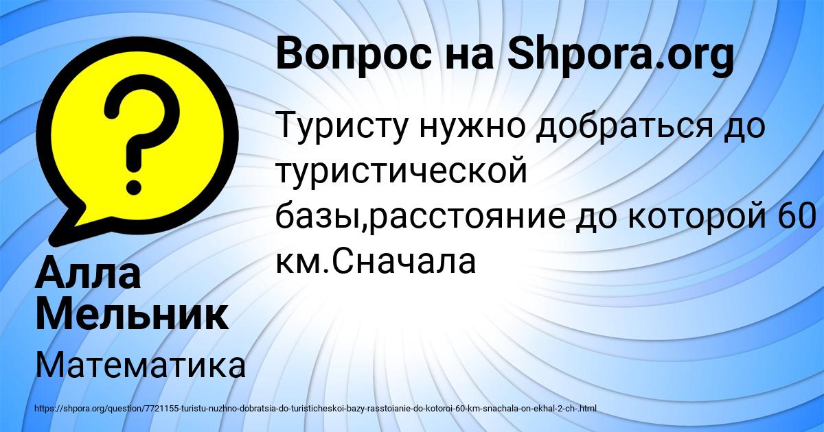 Картинка с текстом вопроса от пользователя Алла Мельник