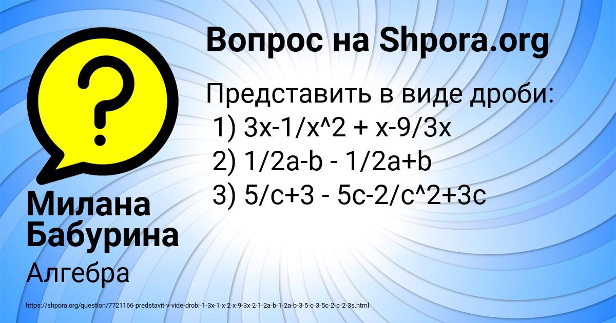 Картинка с текстом вопроса от пользователя Милана Бабурина