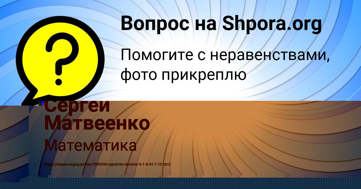 Картинка с текстом вопроса от пользователя Алан Соловей
