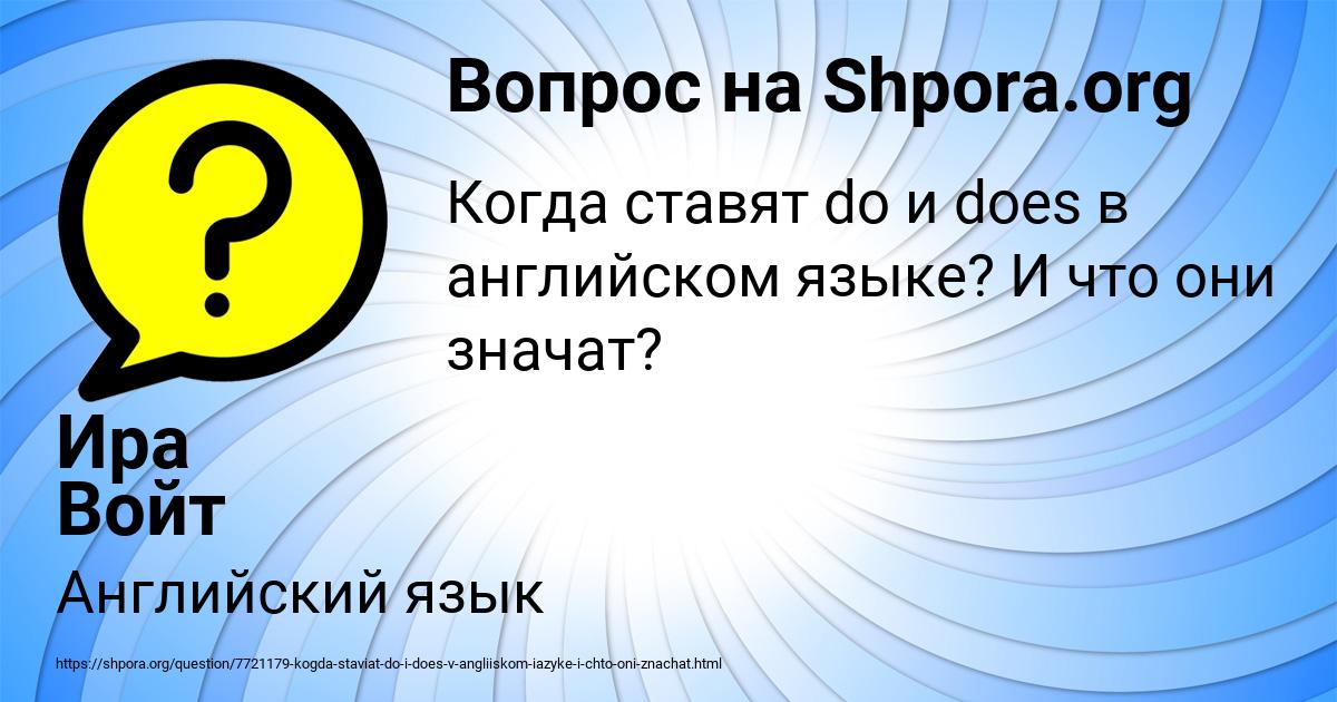 Картинка с текстом вопроса от пользователя Ира Войт
