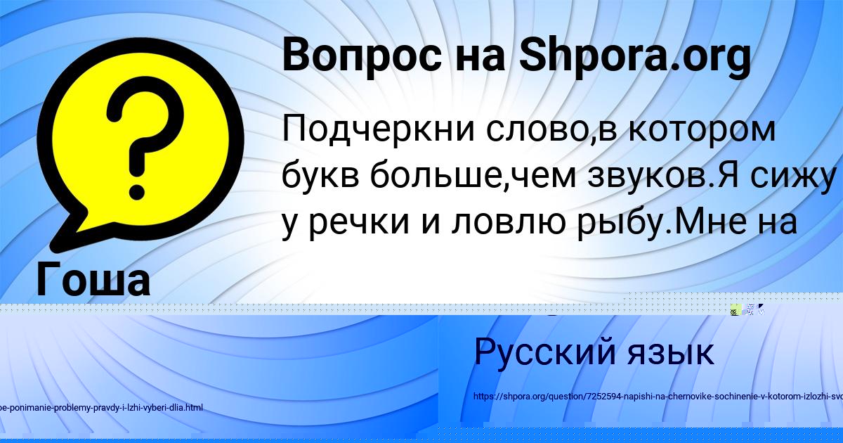 Картинка с текстом вопроса от пользователя Nastya Slatinaa