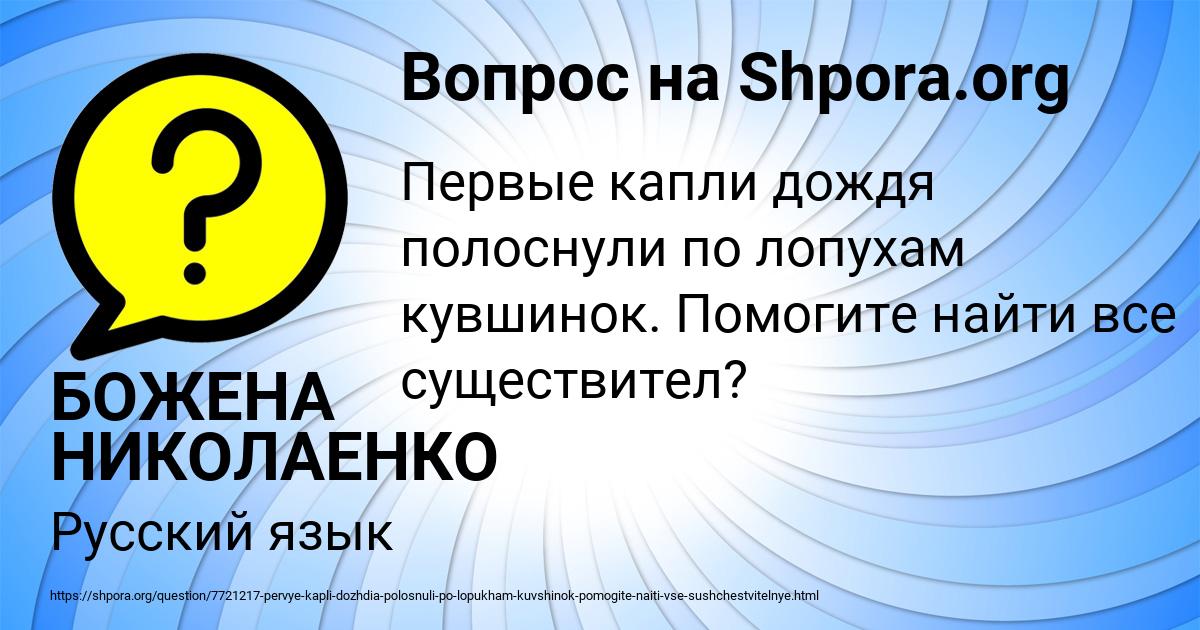 Картинка с текстом вопроса от пользователя БОЖЕНА НИКОЛАЕНКО
