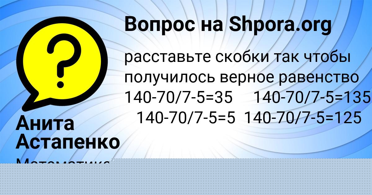 Картинка с текстом вопроса от пользователя Вадик Савенко