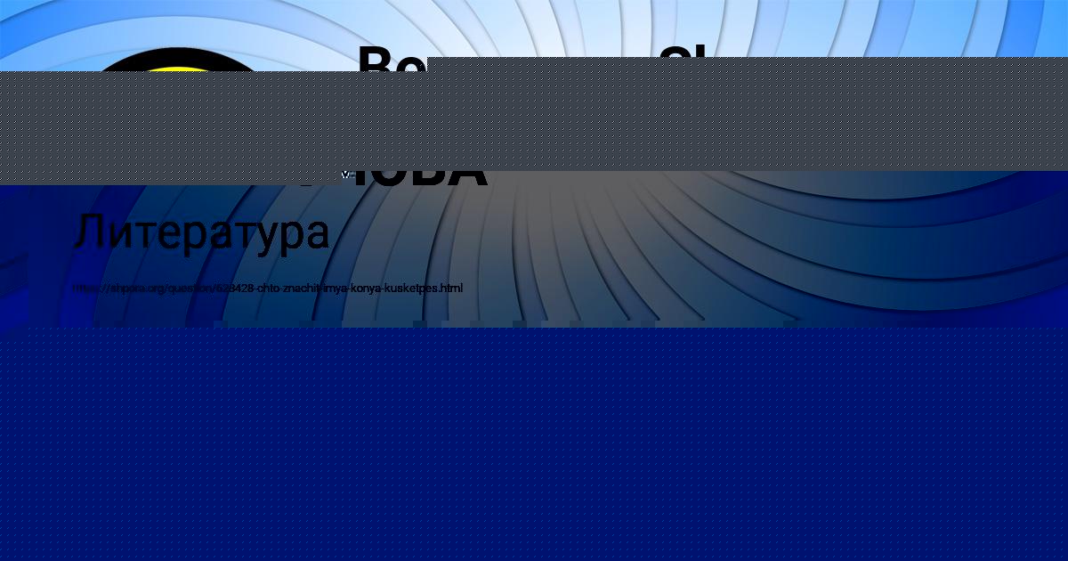 Картинка с текстом вопроса от пользователя Лиза Воронова