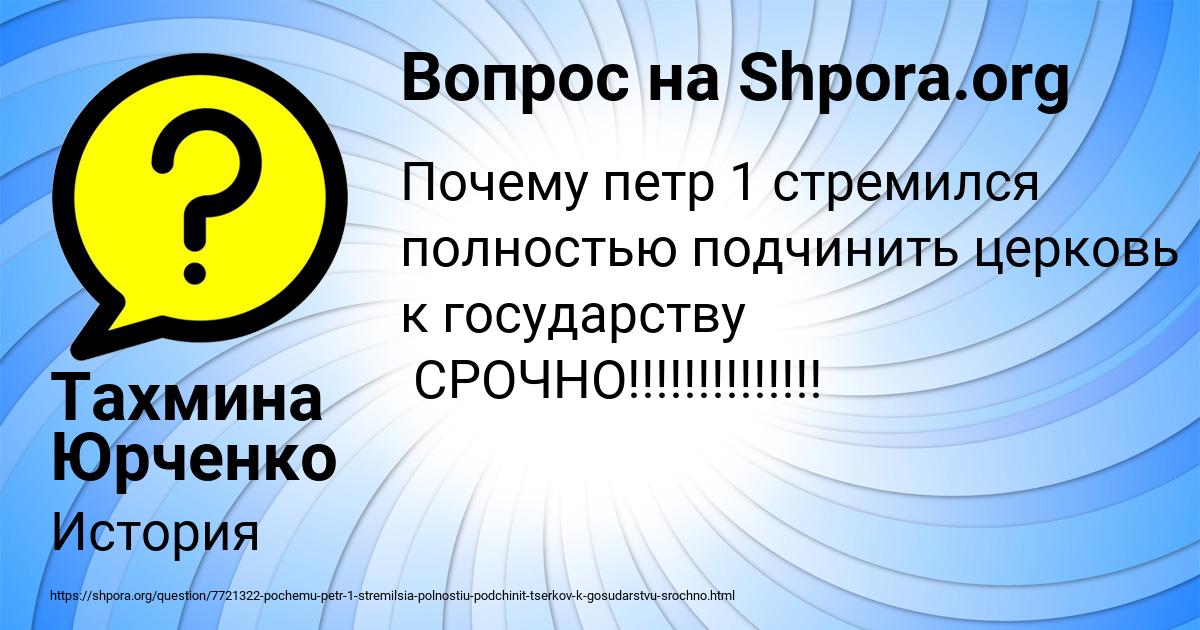 Картинка с текстом вопроса от пользователя Тахмина Юрченко
