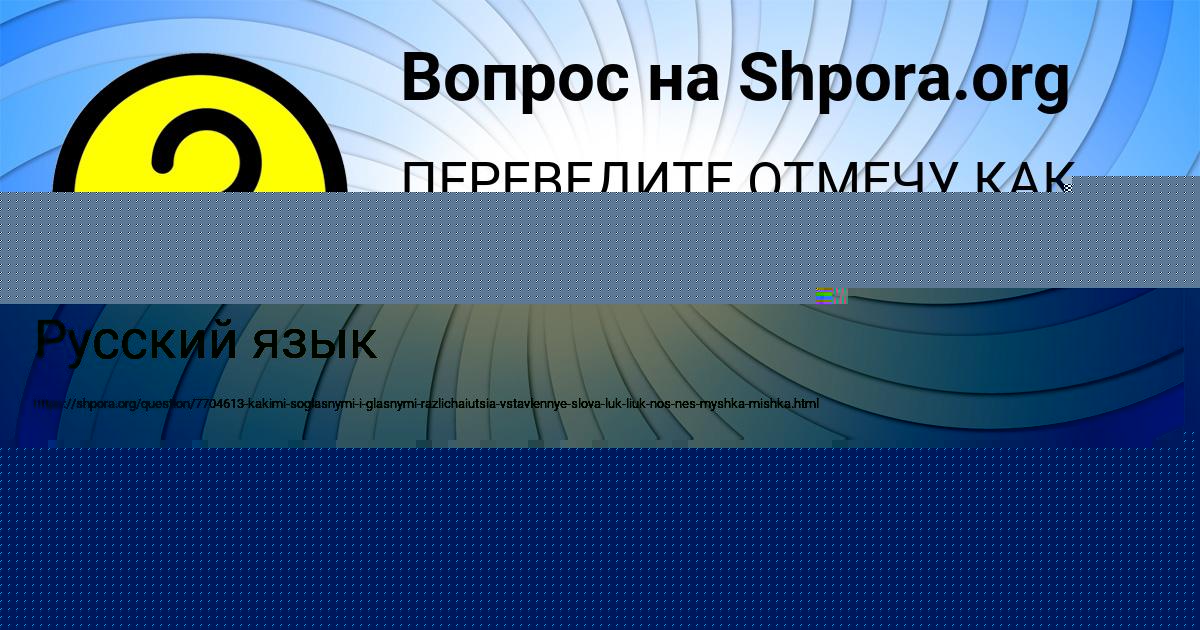 Картинка с текстом вопроса от пользователя Аида Воробей