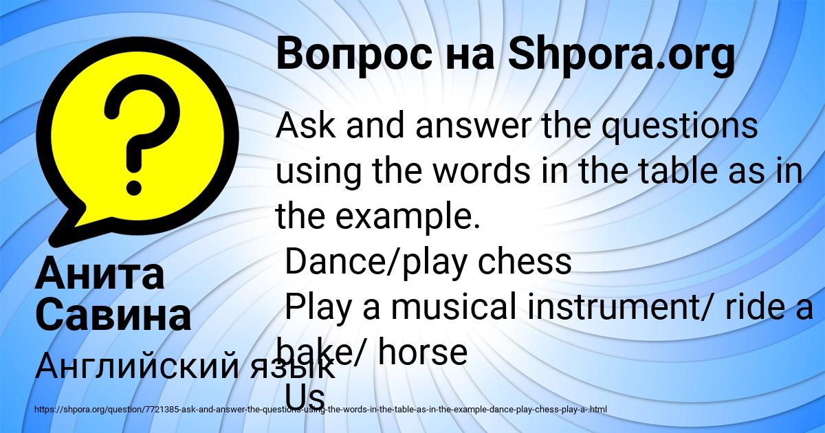 Картинка с текстом вопроса от пользователя Анита Савина