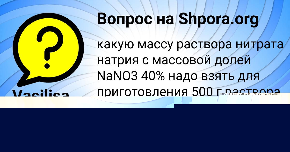 Картинка с текстом вопроса от пользователя Senya Smotrich