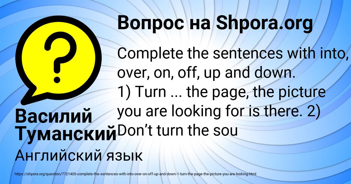 Картинка с текстом вопроса от пользователя Василий Туманский