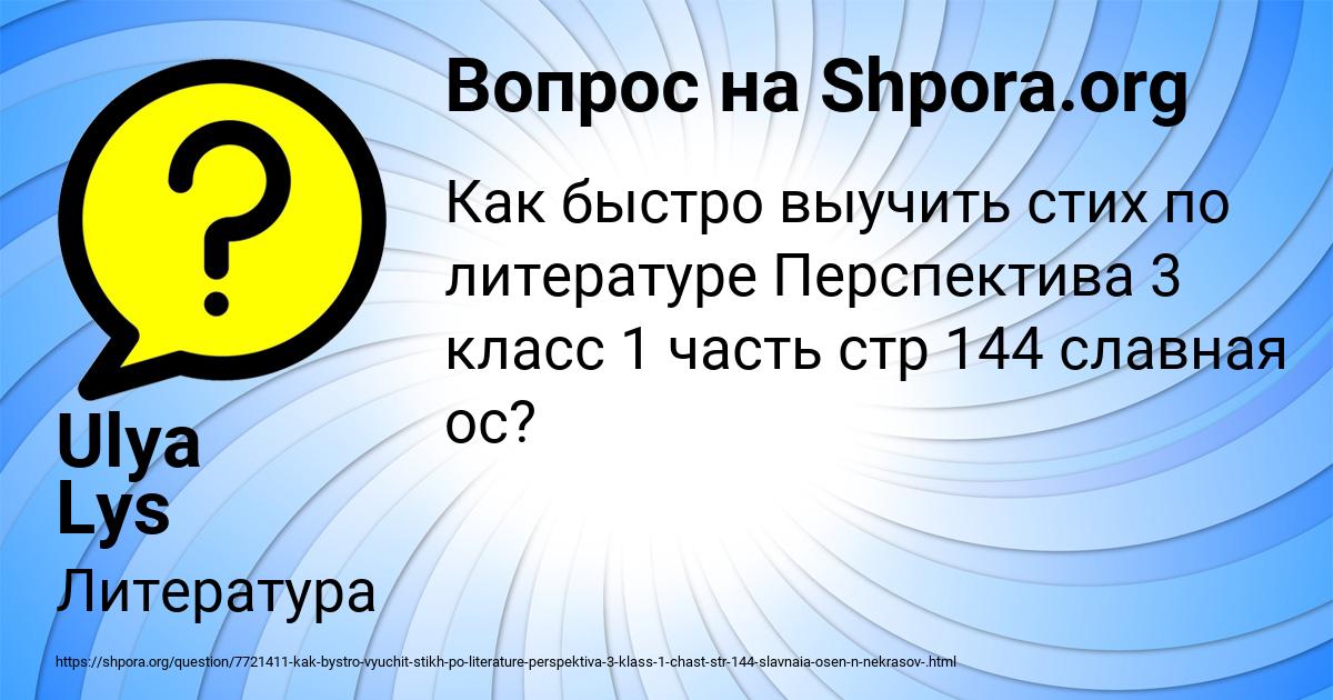 Картинка с текстом вопроса от пользователя Ulya Lys