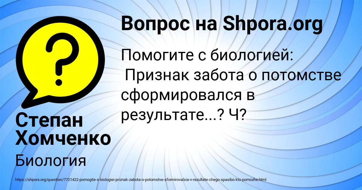 Картинка с текстом вопроса от пользователя Степан Хомченко