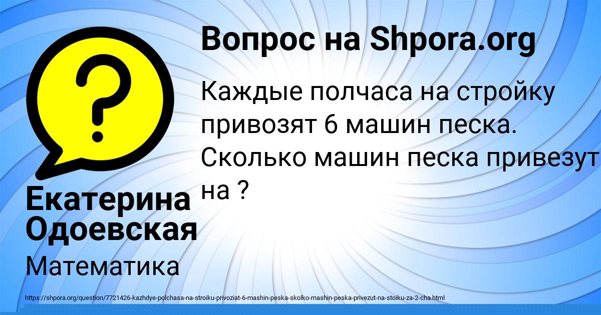 Картинка с текстом вопроса от пользователя Екатерина Одоевская