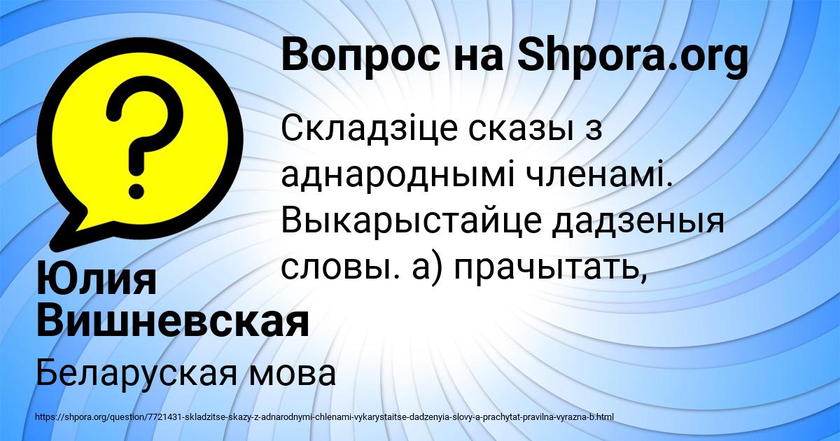 Картинка с текстом вопроса от пользователя Юлия Вишневская