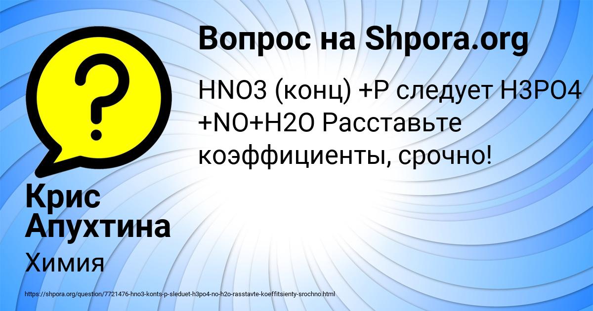 Картинка с текстом вопроса от пользователя Крис Апухтина