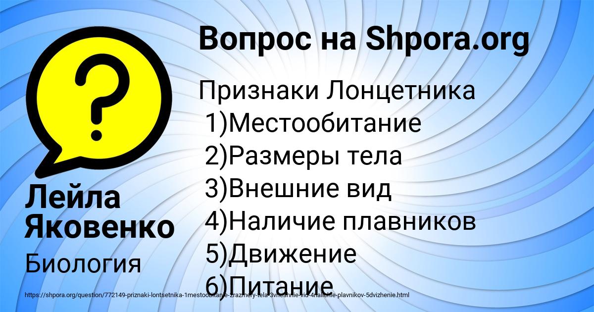 Картинка с текстом вопроса от пользователя Лейла Яковенко