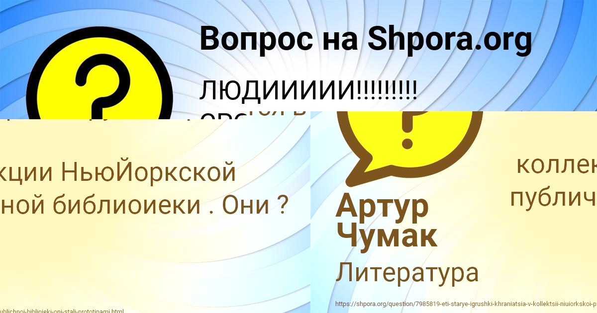 Картинка с текстом вопроса от пользователя Алла Москаль