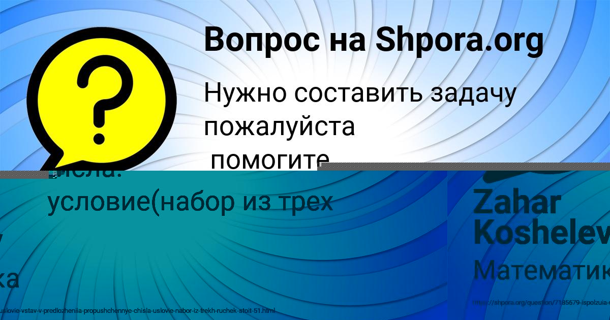 Картинка с текстом вопроса от пользователя Анита Баняк