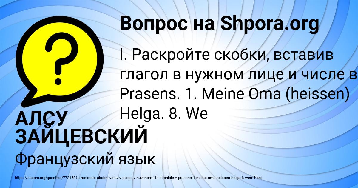 Картинка с текстом вопроса от пользователя АЛСУ ЗАЙЦЕВСКИЙ