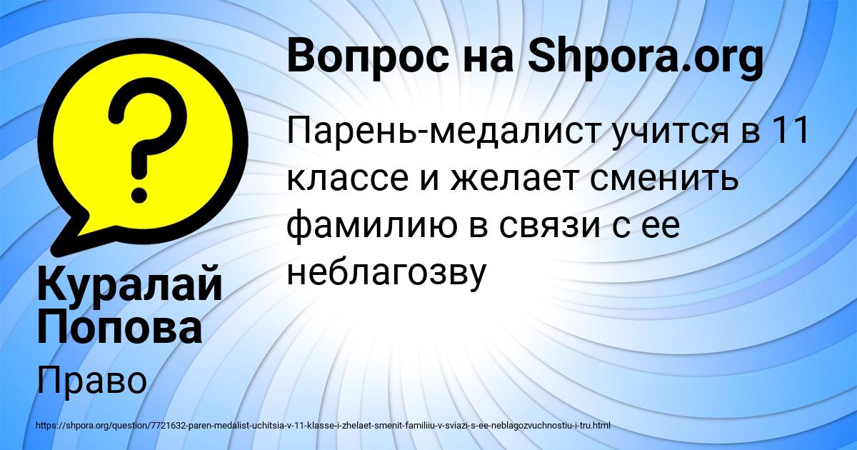 Картинка с текстом вопроса от пользователя Куралай Попова