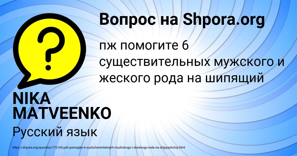 Картинка с текстом вопроса от пользователя NIKA MATVEENKO