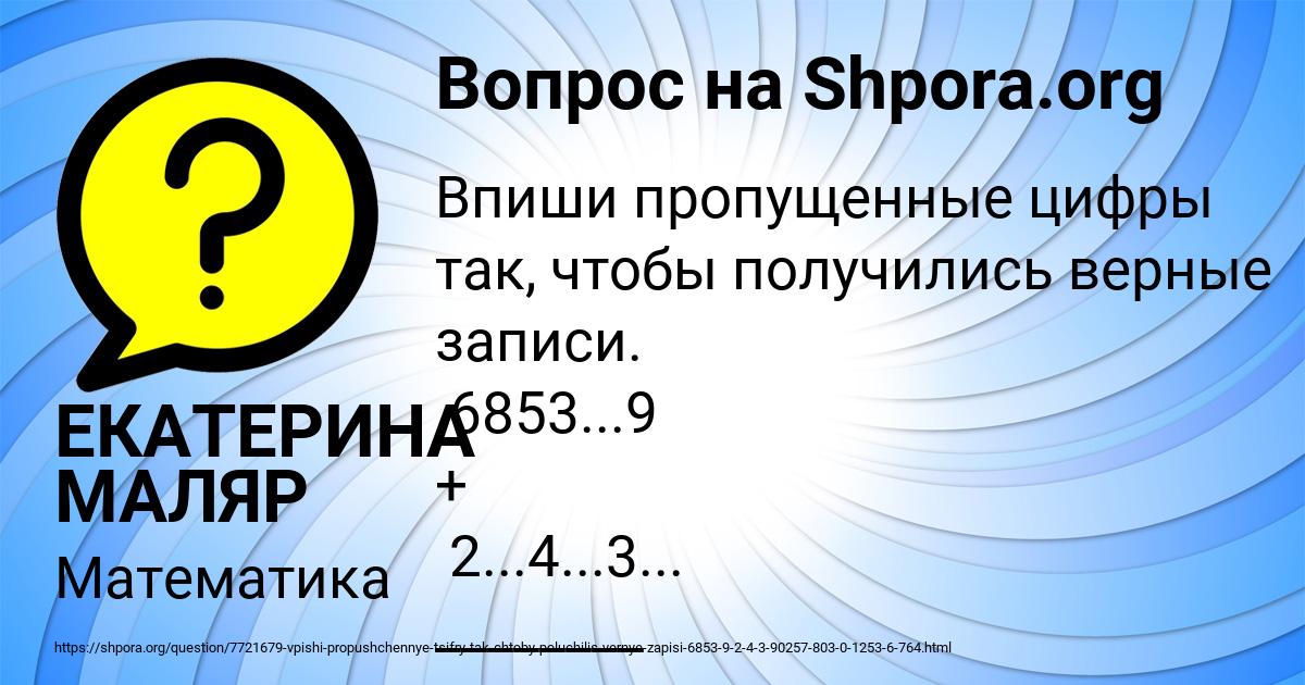 Картинка с текстом вопроса от пользователя ЕКАТЕРИНА МАЛЯР