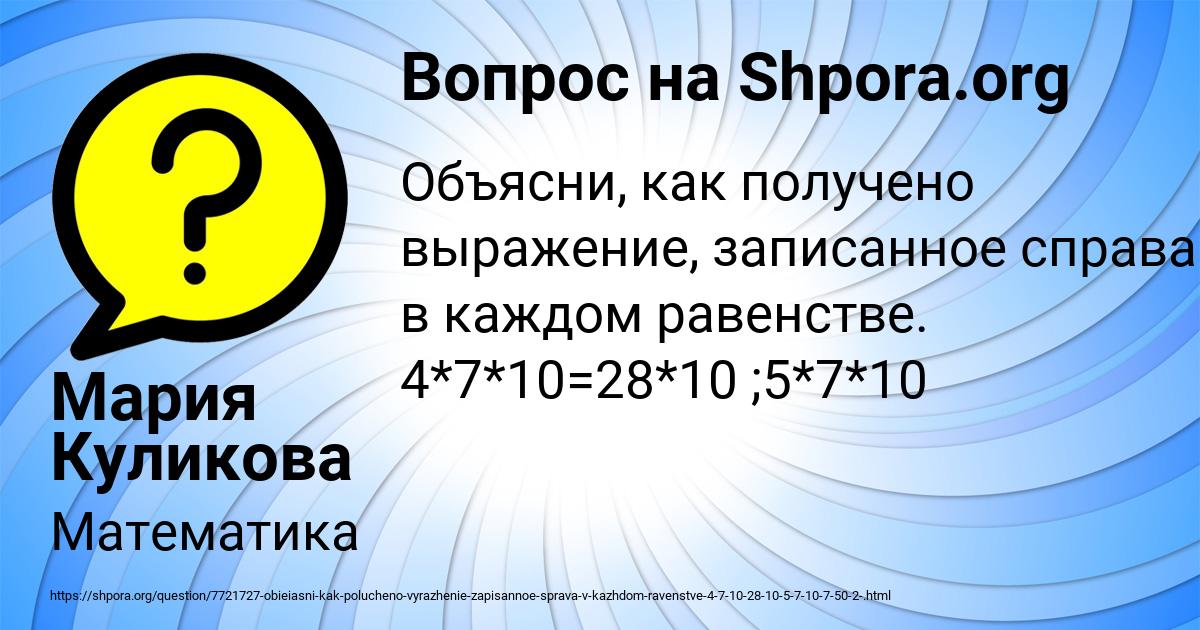 Картинка с текстом вопроса от пользователя Мария Куликова