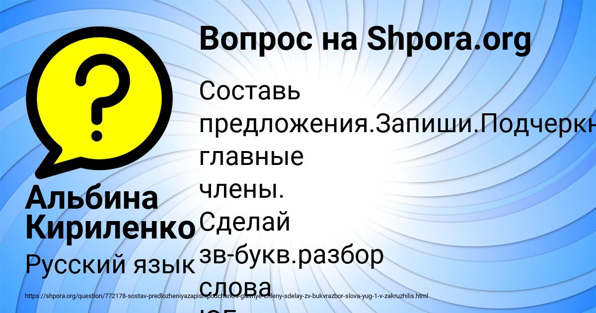 Картинка с текстом вопроса от пользователя Альбина Кириленко