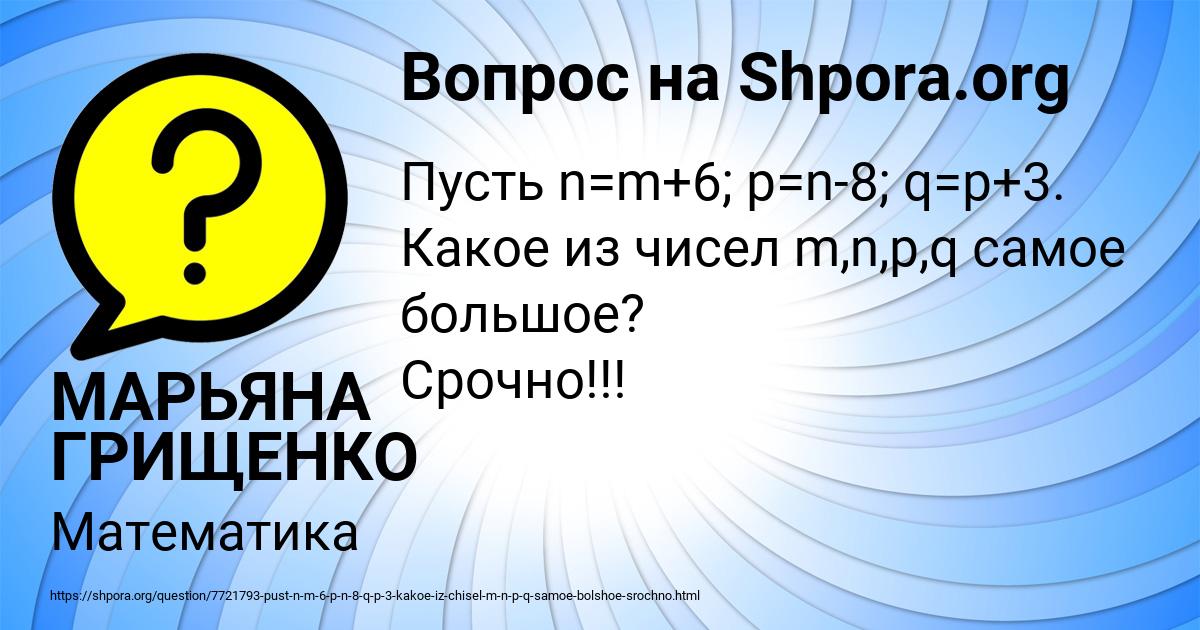 Картинка с текстом вопроса от пользователя МАРЬЯНА ГРИЩЕНКО