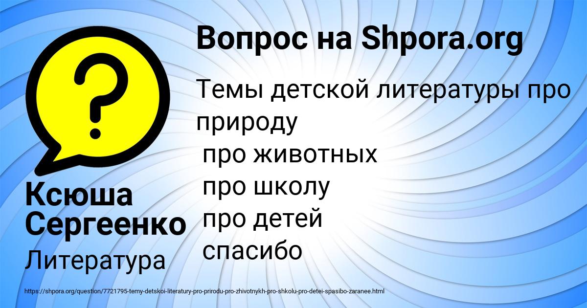 Картинка с текстом вопроса от пользователя Ксюша Сергеенко