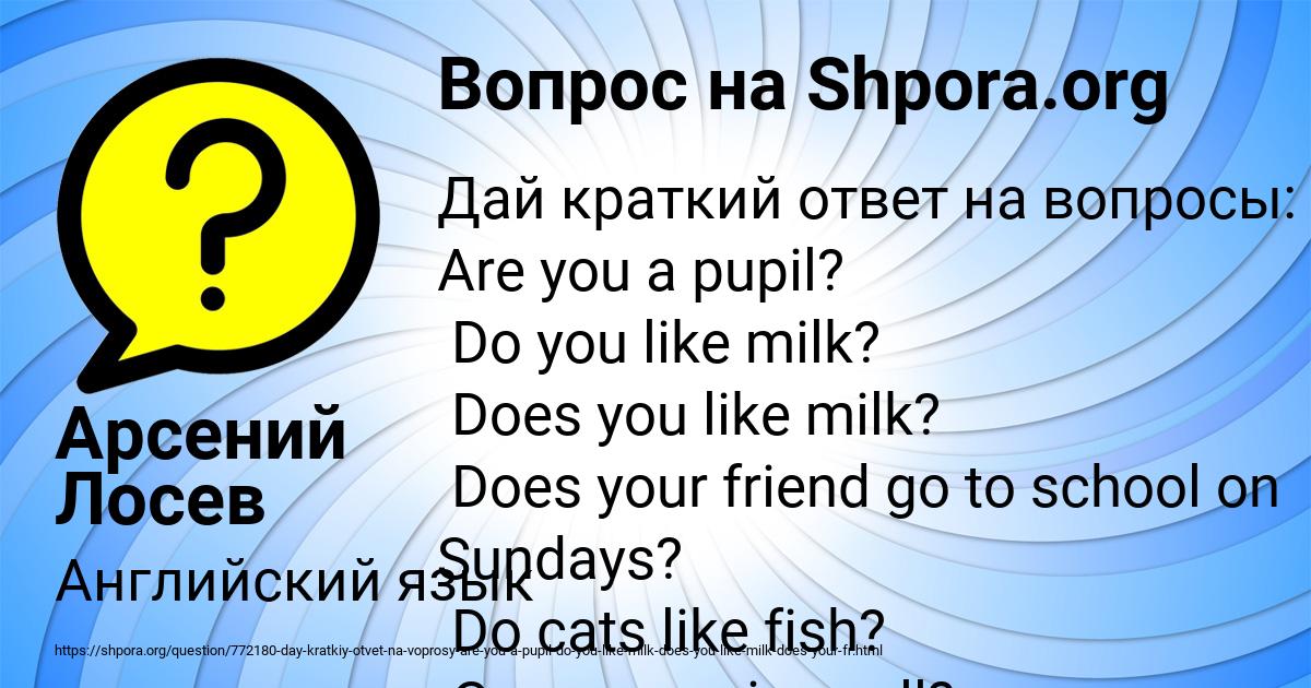 Картинка с текстом вопроса от пользователя Арсений Лосев