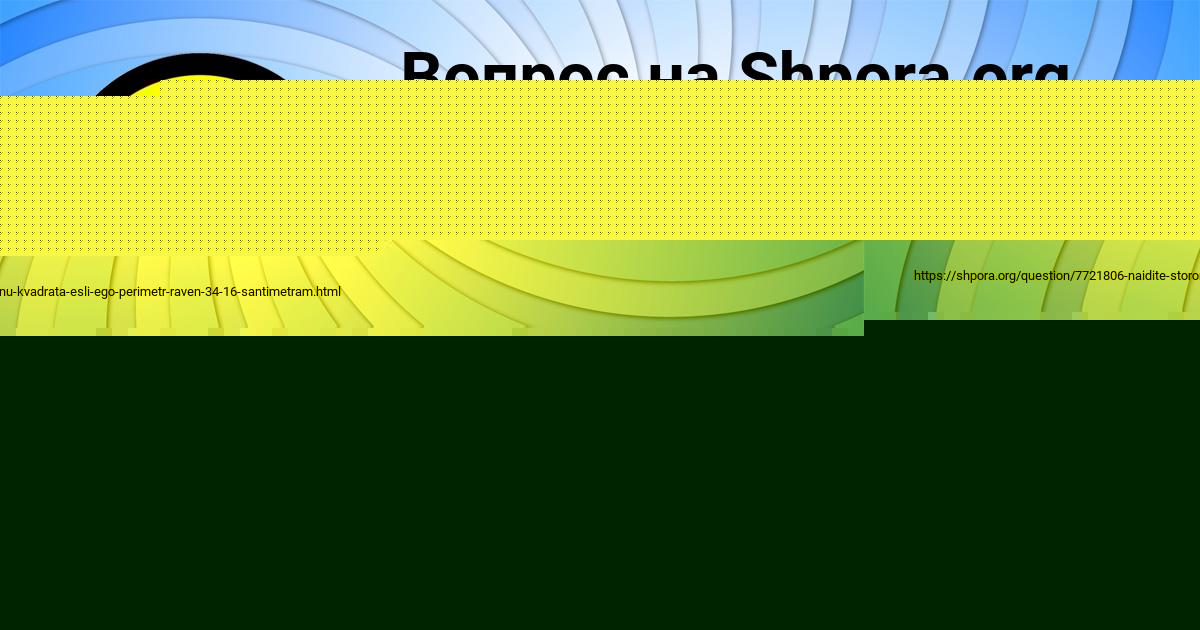 Картинка с текстом вопроса от пользователя Ирина Лысенко