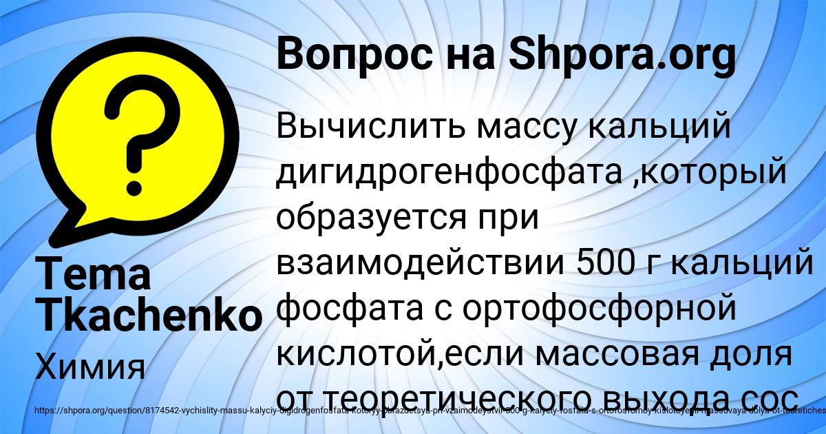 Картинка с текстом вопроса от пользователя Afina Azarenko
