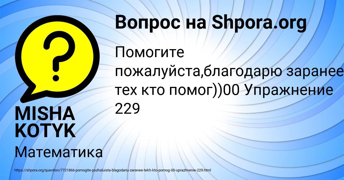 Картинка с текстом вопроса от пользователя MISHA KOTYK
