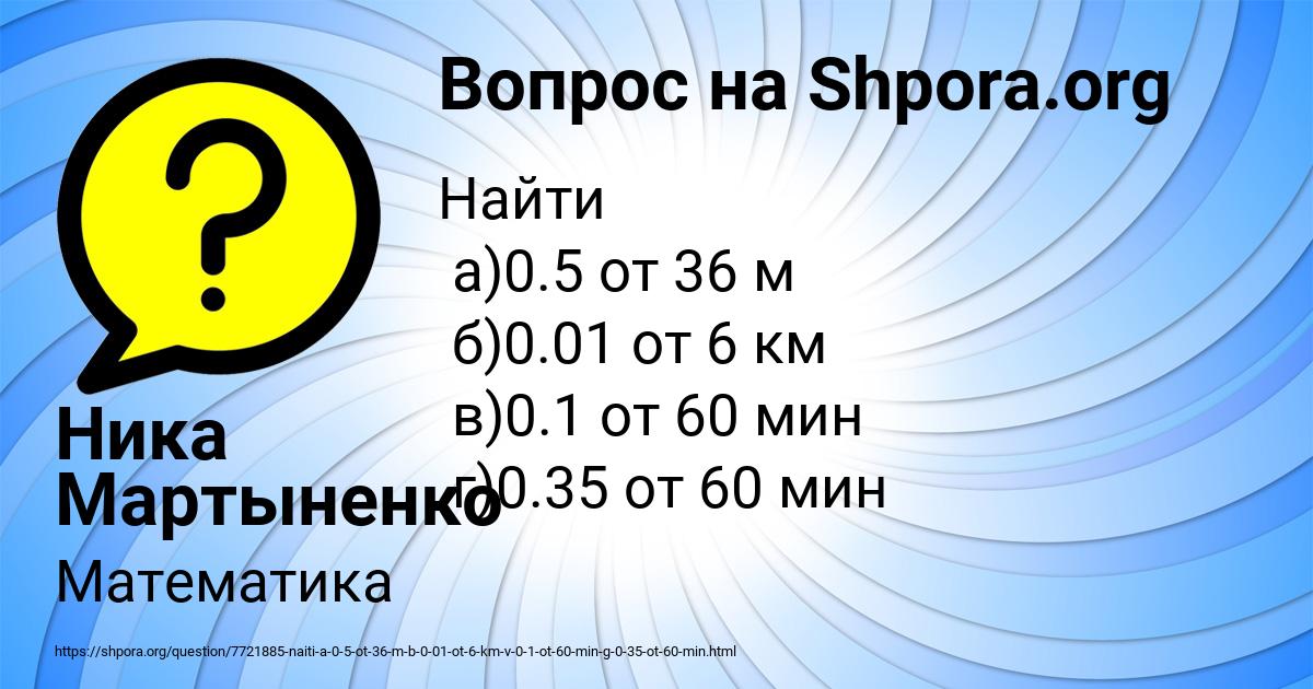 Картинка с текстом вопроса от пользователя Ника Мартыненко