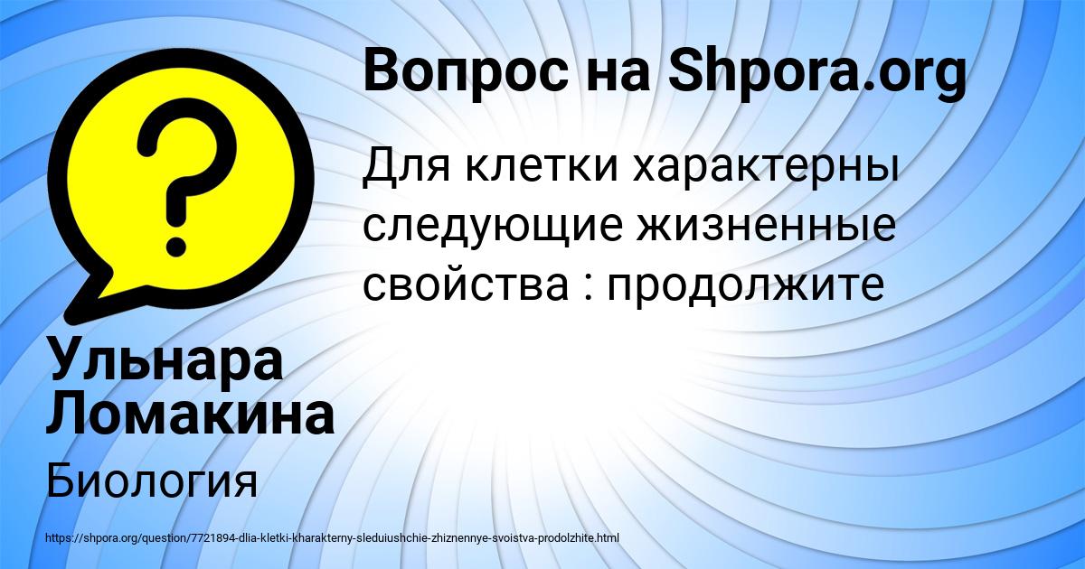 Картинка с текстом вопроса от пользователя Ульнара Ломакина