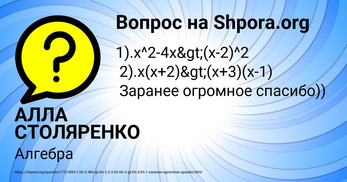 Картинка с текстом вопроса от пользователя АЛЛА СТОЛЯРЕНКО