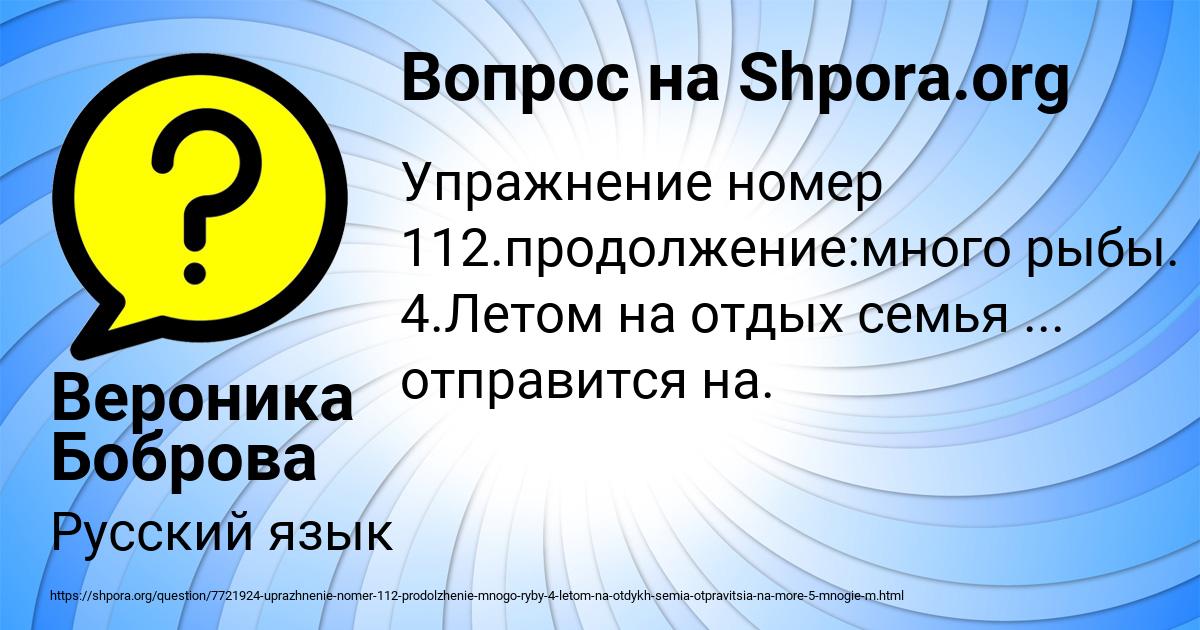Картинка с текстом вопроса от пользователя Вероника Боброва