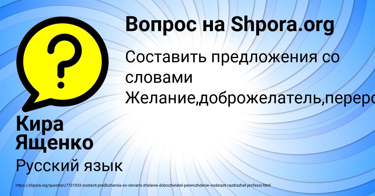 Картинка с текстом вопроса от пользователя Кира Ященко