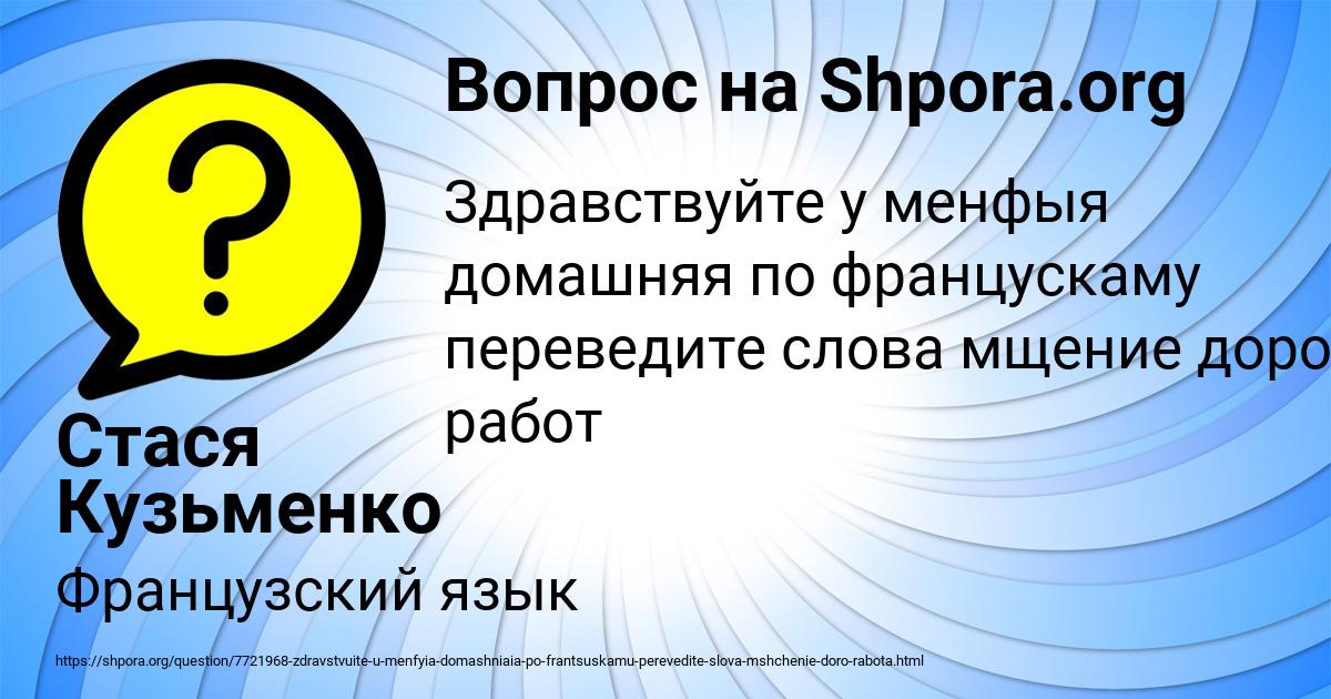 Картинка с текстом вопроса от пользователя Стася Кузьменко