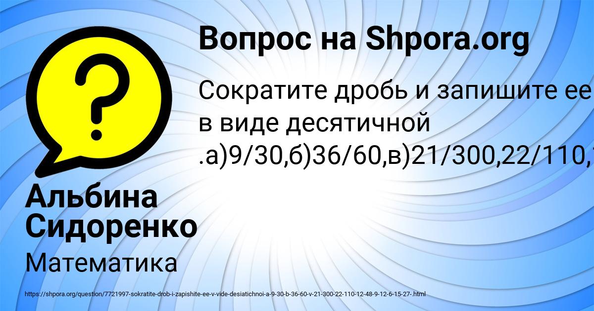 Картинка с текстом вопроса от пользователя Альбина Сидоренко