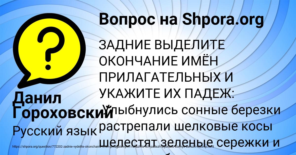 Картинка с текстом вопроса от пользователя Данил Гороховский
