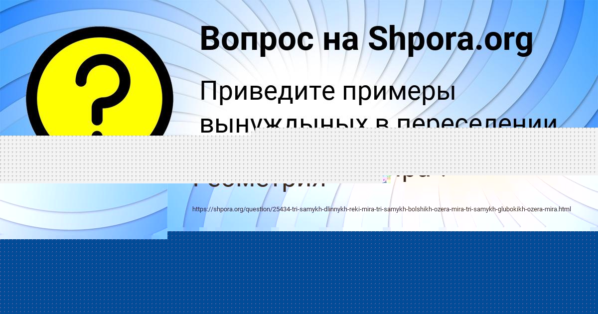 Картинка с текстом вопроса от пользователя АНДРЮХА КАПУСТИН