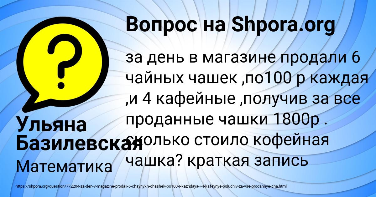 Картинка с текстом вопроса от пользователя Ульяна Базилевская