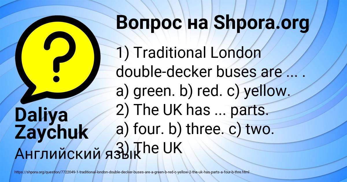 Картинка с текстом вопроса от пользователя Daliya Zaychuk