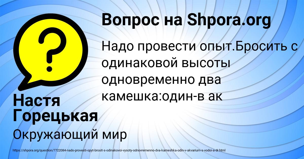 Картинка с текстом вопроса от пользователя Настя Горецькая