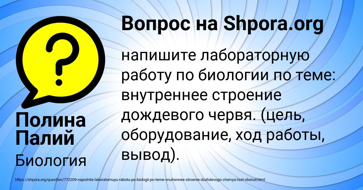 Картинка с текстом вопроса от пользователя Полина Палий