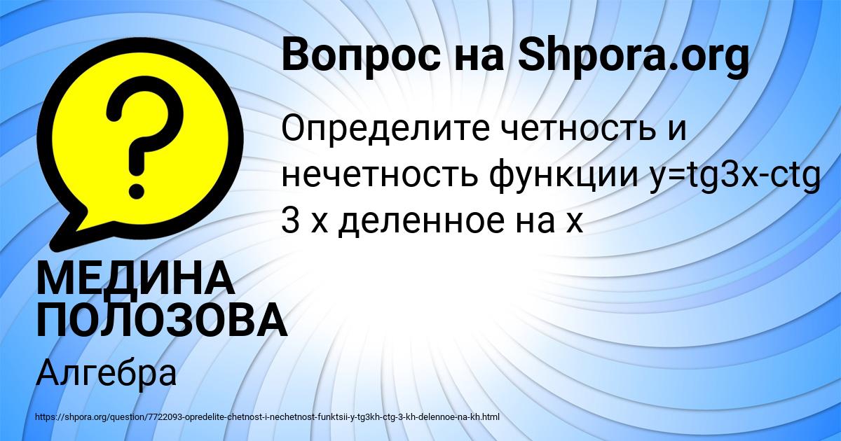 Картинка с текстом вопроса от пользователя МЕДИНА ПОЛОЗОВА