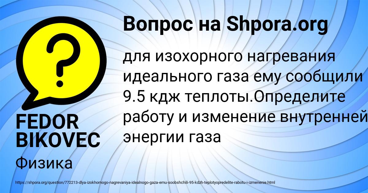 Картинка с текстом вопроса от пользователя FEDOR BIKOVEC