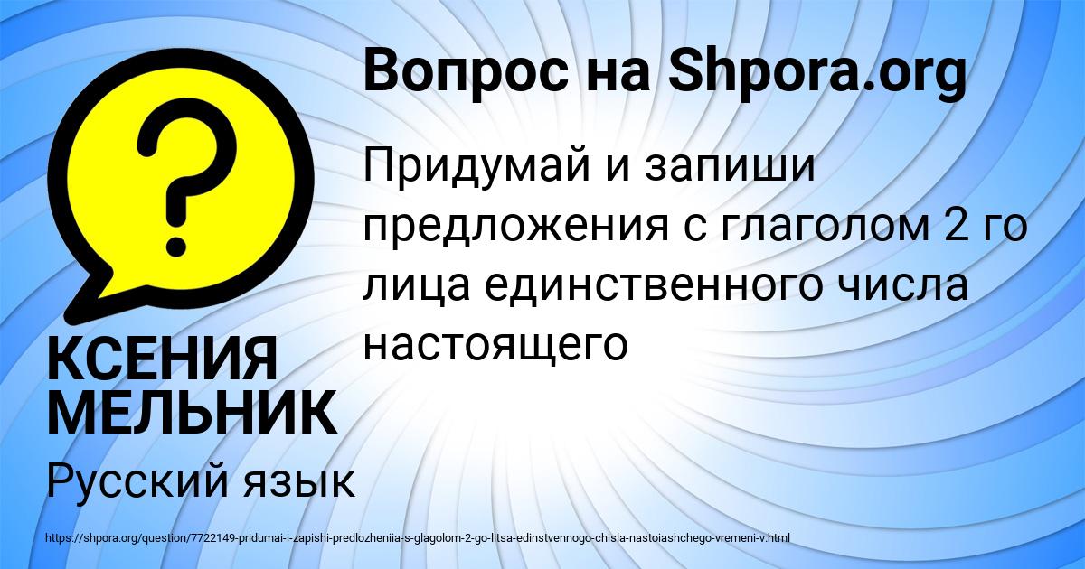 Картинка с текстом вопроса от пользователя КСЕНИЯ МЕЛЬНИК