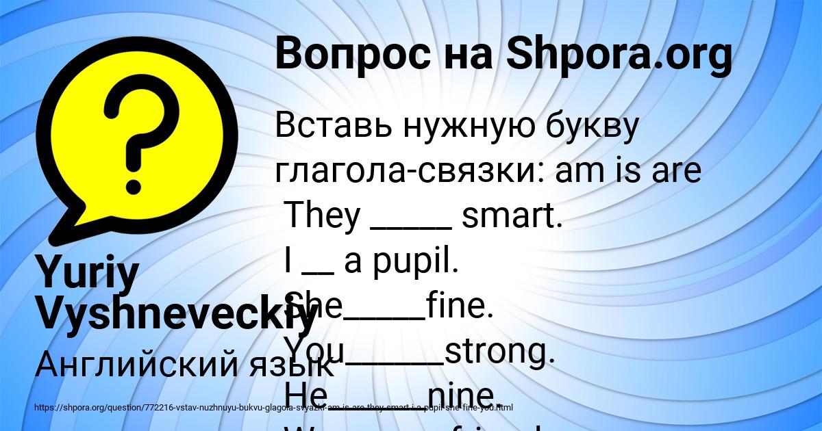 Картинка с текстом вопроса от пользователя Yuriy Vyshneveckiy